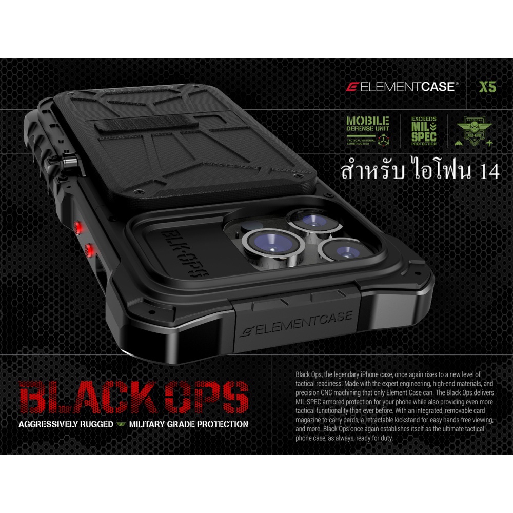 EC BO 14 แบลคออพส์ เคสสำหรับไอโฟน 14 Pro Max/14 Pro/14 Plus/14/13 ยี่ห้อ Element Case รุ่น Black Ops
