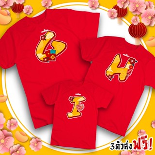 เสื้อตรุษจีน เสื้อตัวอักษร (GHI) สีแดงคอกลม