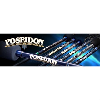 คัน Evergreen POSEIDON คันเทพ