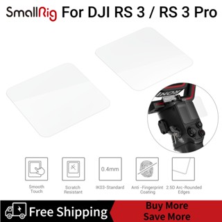 SmallRig Screen Protector for DJI RS 3 / RS 3 Pro Stabilizer (2pcs) 3988