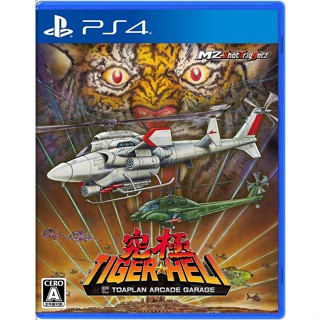 Ultimate Tiger Heli TOAPLAN ARCADE GARAGE Playstation 4 PS4 วิดีโอเกมจากญี่ปุ่น NEW