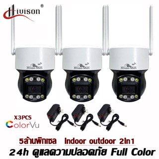 แพ็ค3คู่ แถมแหล่งจ่ายไฟ outdoor กล้องวงจรปิดไร้สาย กันน้ำ5MP Full Color PTZ Full HD 2เสา ip camera WIFI APP ICAM365