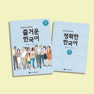 🇰🇷【 Joyful Korean / Accurate Korean Series 】 study book base basics foundation novice language beginner easy learn