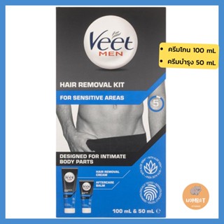 Veet For Men Intimate Areas Hair Removal Kit, วีท ครีมโกนขนผู้ชาย สำหรับจุดซ้อนเร้น จุดบอบบาง