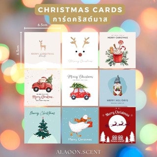 Ai.aoon.scent แผ่นละ 1บาท‼️***สั่งขั้นต่ำ 30แผ่นน้า*** การ์ดMerry Christmas &amp; Happy New Year🎄ขนาด6.5x6.5cm หนา230แกรม