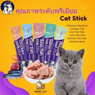 NEW12 พร้อมส่งขนมแมวเลียIshtar（สูตรพรีเมียม)รสไก่ทูน่าปลาค็อดแซลมอนเนื้อวัวกินง่ายย่อยง่ายอร่อย