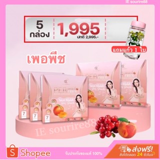 #ส่งฟรี #เพอพีช Per Peach Fiber ลดน้ำหนักพี่เอ ศุภชัย พี่อั้ม  ,พุงยุบ,ขับถ่ายดี, ของแท้จากบริษัท