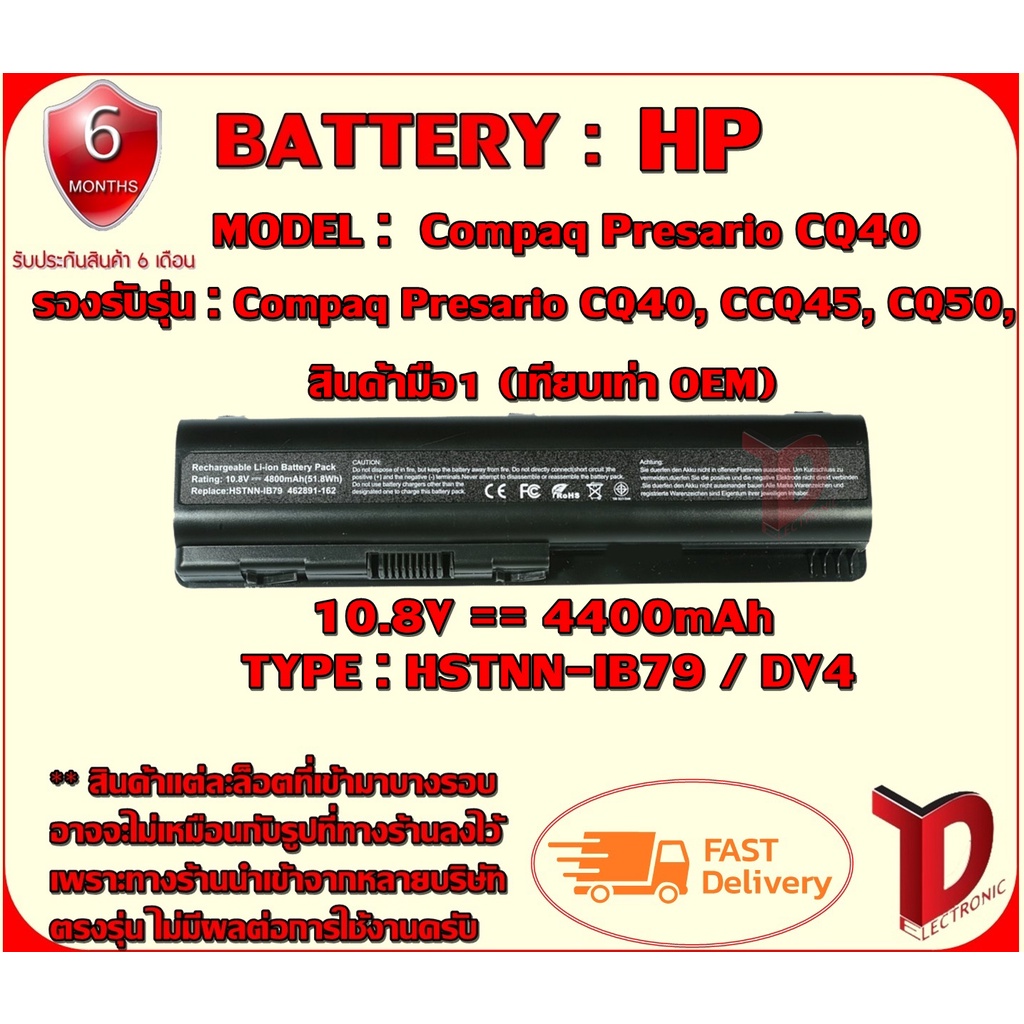 BATTERY : HP CQ40 เทียบเท่า OEM ใช้ได้กับรุ่น CQ40 CQ45 CQ50 CQ60 CQ70 Series สินค้ามือ1