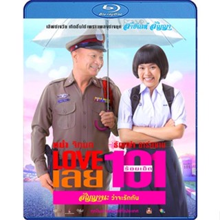 Bluray หนังใหม่ เสียงไทยมาสเตอร์ LOVE เลยร้อยเอ็ด