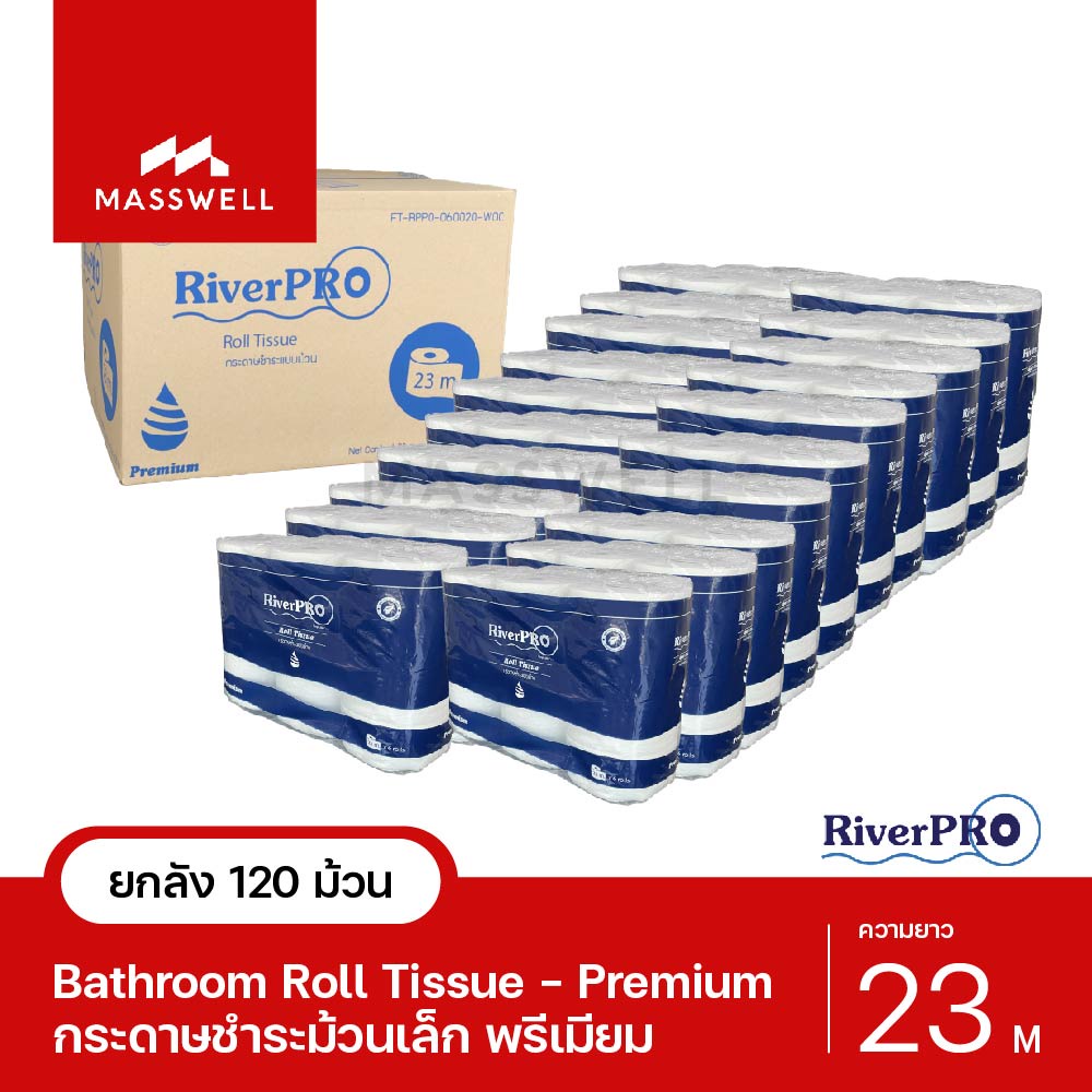 RiverPro กระดาษชำระม้วนเล็ก 23เมตร รุ่น PREMIUM 120ม้วน (20แพ็คx6ม้วน) *ยกลัง [RPB-P060020]