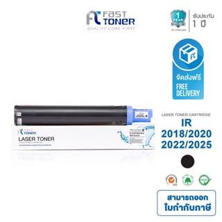 จัดส่งฟรี!! Fast toner หมึกเทียบเท่า Canon IR 2018/ 2020/ 2022/ 2025 Black For Canon IR 2018/ 2020/ 2022/ 2025