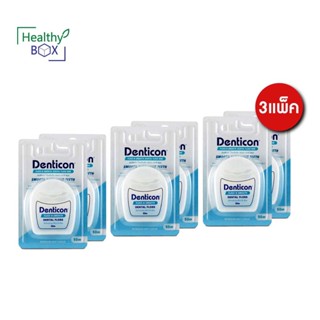 แพ็ค 3 Panc Denticon Dental Floss&amp;Smooth 50m.(ฟ้าขาว) เดนติคอน ไหมขัดฟัน รุ่นเส้นไหมนุ่มเส้นกลม (v)