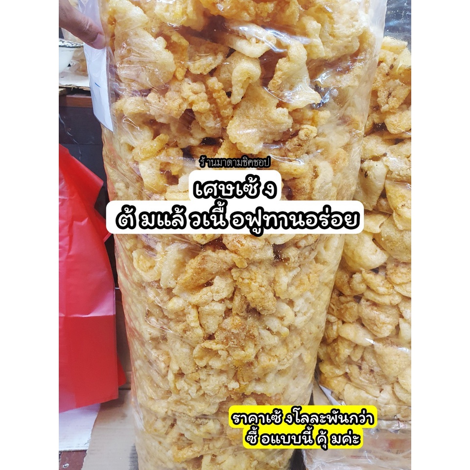 กระเพาะปลา (ตงไคเซ้ง) ปริมาณ500กรัม และ 1กิโลกรัม รับประกันเนื้ออร่อย เนื้ออวบฟูเด้ง เกรดA เป็นกระเพาะปลาที่ขายดีมาก