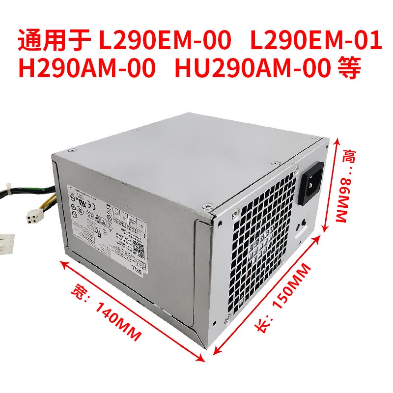 ยี่ห้อใหม่ DELL30200/9020MT/L290EM-00/AC290AM/7020MT 290W 8 Pin 4 Pin Power Supply
