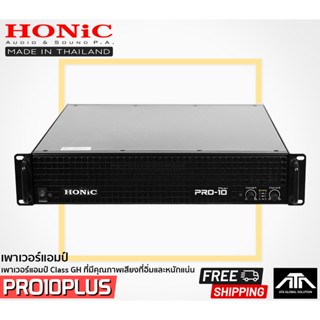 เพาเวอร์แอมป์ HONIC PRO-10Plus มีกำลังขับ 2x1,350W ที่ 8 Ohm เหมาะกับงาน PA ทุกขนาดโดยเฉพาะระบบใหญ่ๆ honic pro10+ p