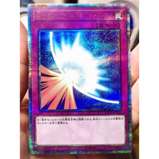 Yugioh OCG Japanese Edition 20th Secret Rare Mirror Force