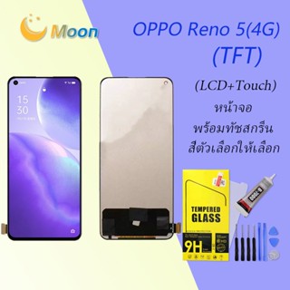 For OPPO Reno5(4G) อะไหล่หน้าจอพร้อมทัสกรีน หน้าจอ LCD Display Touch Screen(TFT)