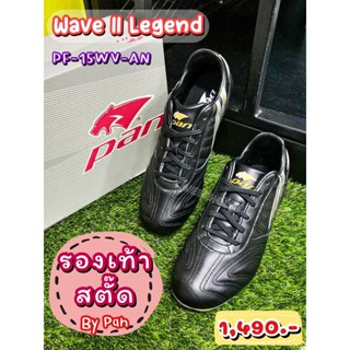 👟[AN] WAVE II Legend รองเท้าฟุตบอล-สตั๊ด ยี่ห้อแพน (Pan) หนังวัว รหัส PF-15WV-AN สีดำ/ทอง ราคา 1,415 บาท