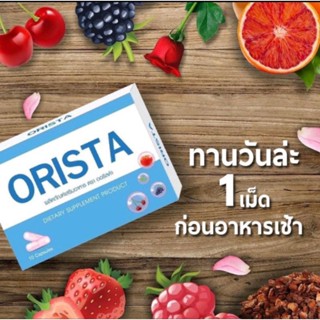 ออริสต้า พลัส ORISTA PLUS วิตามินสลายฝ้า 10 แคปซูล