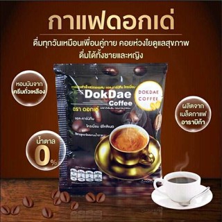 กาแฟดอกเด่ dokdae coffe(1ห่อมี25ซอง)