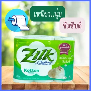 🧻กระดาษทิชชู่🧻 ซิลค์ คอตตอน แพ็ค 6 ม้วน