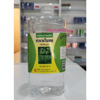 น้ำย่านางใบเตย น้ำสกัดสมุนไพรฤทธิ์เย็น ขนาด 1000ml