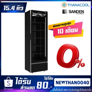 Sanden ตู้แช่เย็น 1 ประตู รุ่น SPB-0500P สีดำ ขนาด 15.4 คิว (435 ลิตร)