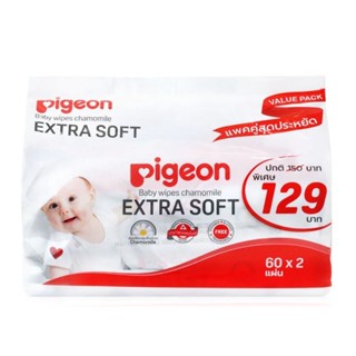 Baby Wipes PIGEONทิชชู่เปียกผ้าเปียกพีเจ้น (60แผ่น×2ห่อ) เบบี้ไวพส์พีเจ้น สูตรคาโมมายล์ ผ้าหนา