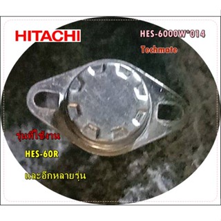 อะไหล่ของแท้/ตัวตัดไฟเครื่องทำน้ำอุ่นฮิตาชิ/HES-6000W*014/HITACHI/รุ่น HES-60R และอีกหลายรุ่น