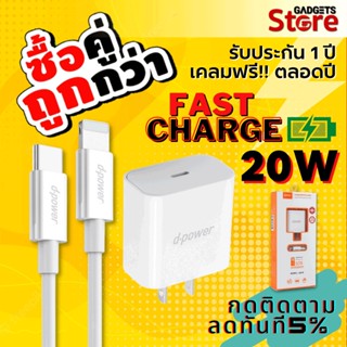 [ประกัน1ปี] สาย อุปกรณ์ชาร์จเร็ว⚡️USB-C [20วัตต์] ใช้สำหรับไอโฟน เคลมฟรีเปลี่ยนใหม่ 1 ปีเต็ม!!!