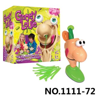 ProudNada Toys ของเล่นเด็ก เกมดึงขี้มูก สมองไหล GOOEY LOUIE NO.1111-72