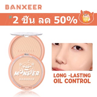 BANXEER แป้งอัดแข็ง เนื้อแมตต์ ควบคุมความมัน Compact Pressed Powder-10g