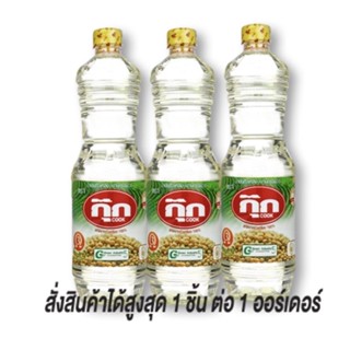 กุ๊ก น้ำมันถั่วเหลือง 1 ลิตร x 3 ขวด