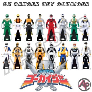 DX Silver Ranger Key [คีย์โกไคเจอร์ เรนเจอร์คีย์ ที่แปลงร่าง อุปกรณ์แปลงร่าง เซนไต โกไคเจอร์ Gokaiger]