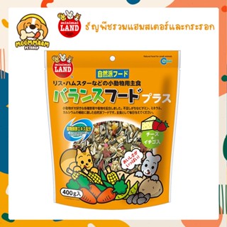 Marukan ธัญพืชรวม สำหรับหนูแฮมสเตอร์และกระรอก รสชีสและสตอเบอรี่ ขนาด 400 กรัม