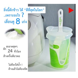 ทัพพีนักคิด รุ่นแนวตั้งฝาคลิก NKSC-02