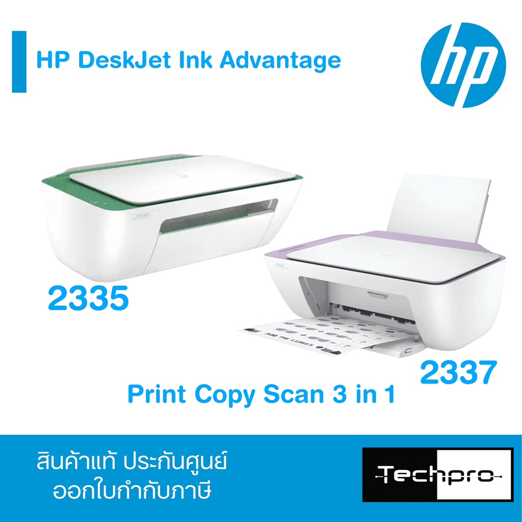 HP INKJET PRINTER ADVANTAGE 2335 ALLINONE ปริ้น สแกน ถ่ายเอกสารได้