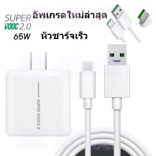 อัพเกรดใหม่ล่าสุด!! Fast Charger หัวชาร์จเร็ว Type-C PD Quick Charge 65W หัวPD รองรับชาร์จเร็ว