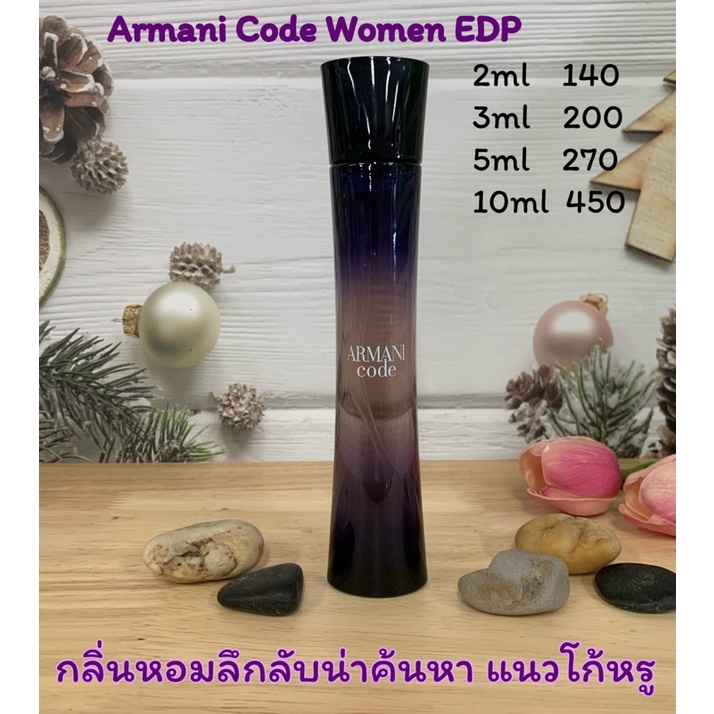 (แบ่งขาย) ARMANI Code for Women EDPน้ำหอม