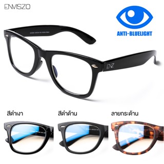 [โค้ด DLTSEP23 ลด 45 บาท &lt;&lt;]ENVISZO แว่นตากรองแสง รุ่น EZ3993 Blue Control เล่นคอมพิวเตอร์ ตัดแสงฟ้า ถนอมสายตา