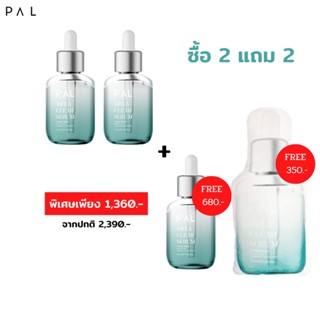 2 แถม 2 PAL MELA CLEAR SERUM (แพล เมลา เคลียร์ เซรั่ม) ลดฝ้า กระ จุดด่างดำ