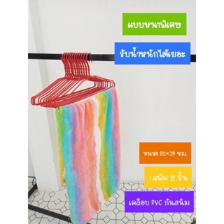 ไม้แขวนเสื้อ ไทย 5 ห่วง หนาพิเศษ เคลือ PVC กันสนิม ไม้แขวนผ้า