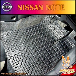 ผ้ายางปูพื้นรถยนต์ลายกระดุม NISSAN รุ่น Note (590 บาท ได้ทั้งชุด :โปรดอ่านรายละเอียดก่อนสั่ง!!!)