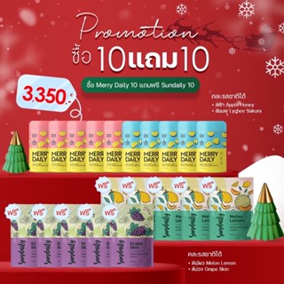 Merry Daily โปร10แถม10 ❗️ เมอร์รี่ เดย์ลี่ บาย พิชลุค วิตามินชงขาว ลดเครียด นอนหลับง่าย