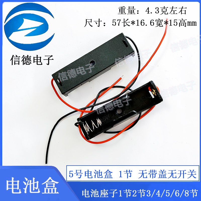 เลขที่ กล่องแบตเตอรี่ 5 ก้อน พร้อมสวิตช์ พร้อมฝาปิด ไม่มีสวิตช์ พร้อมหัว DC 1 2 3 4 5 6 8 - รูปที่ 4