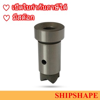 อะไหล่ ค้อนลม รุ่น SC-2 P/N: SC-1006 ; หัวค้อนเคาะสนิม  ออกใบกำกับภาษีได้ครับ