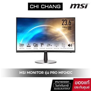 MSI Monitor รุ่น PRO MP242C มอนิเตอร์จอโค้ง 24” 1080p IPS 75Hz With Less Blue Light