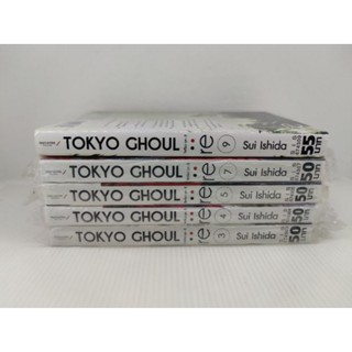 Tokyo ghoul : re (แยกเล่ม)