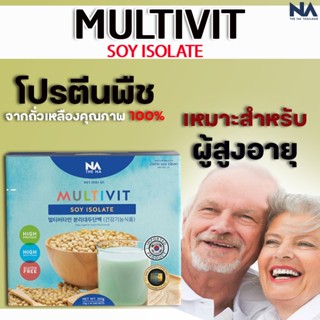 💙ส่งฟรี💙 Multivit SOY เวย์โปรตีน มัลติวิตซอย  นำเข้าจากเกาหลี เพิ่มกล้ามเนื้อ ซอยโปรตีน โปรตีนพืช 100% แพ้นมวัวทายได้