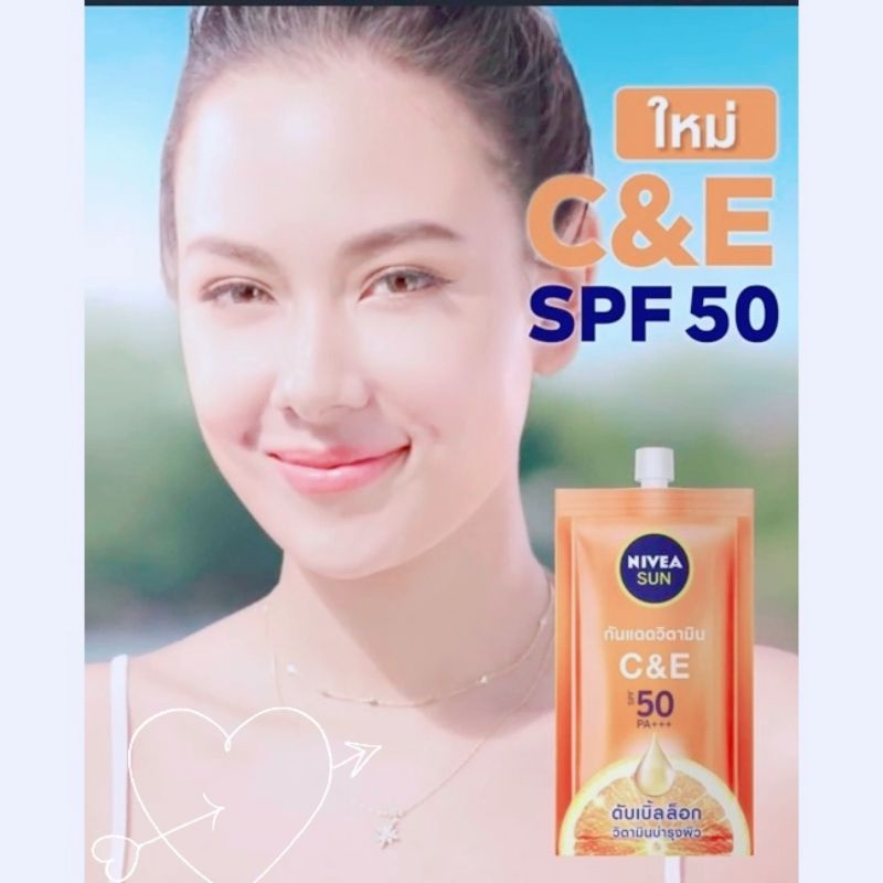 นีเวียกันแดด  spf 50